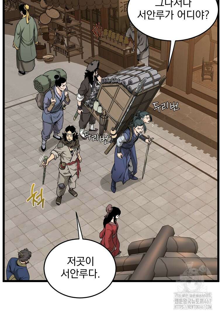 로그인 무림 210화 11