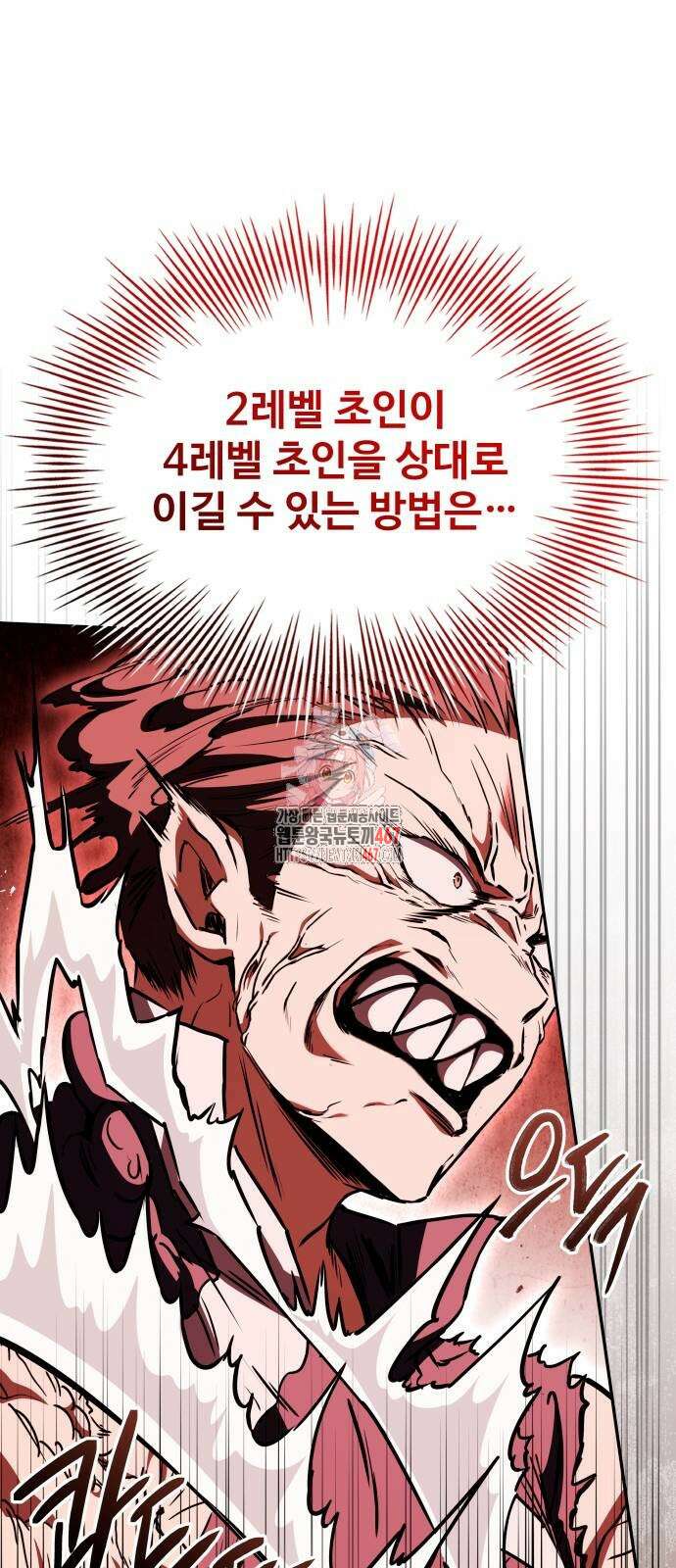 특성 쌓는 김전사 23화 1