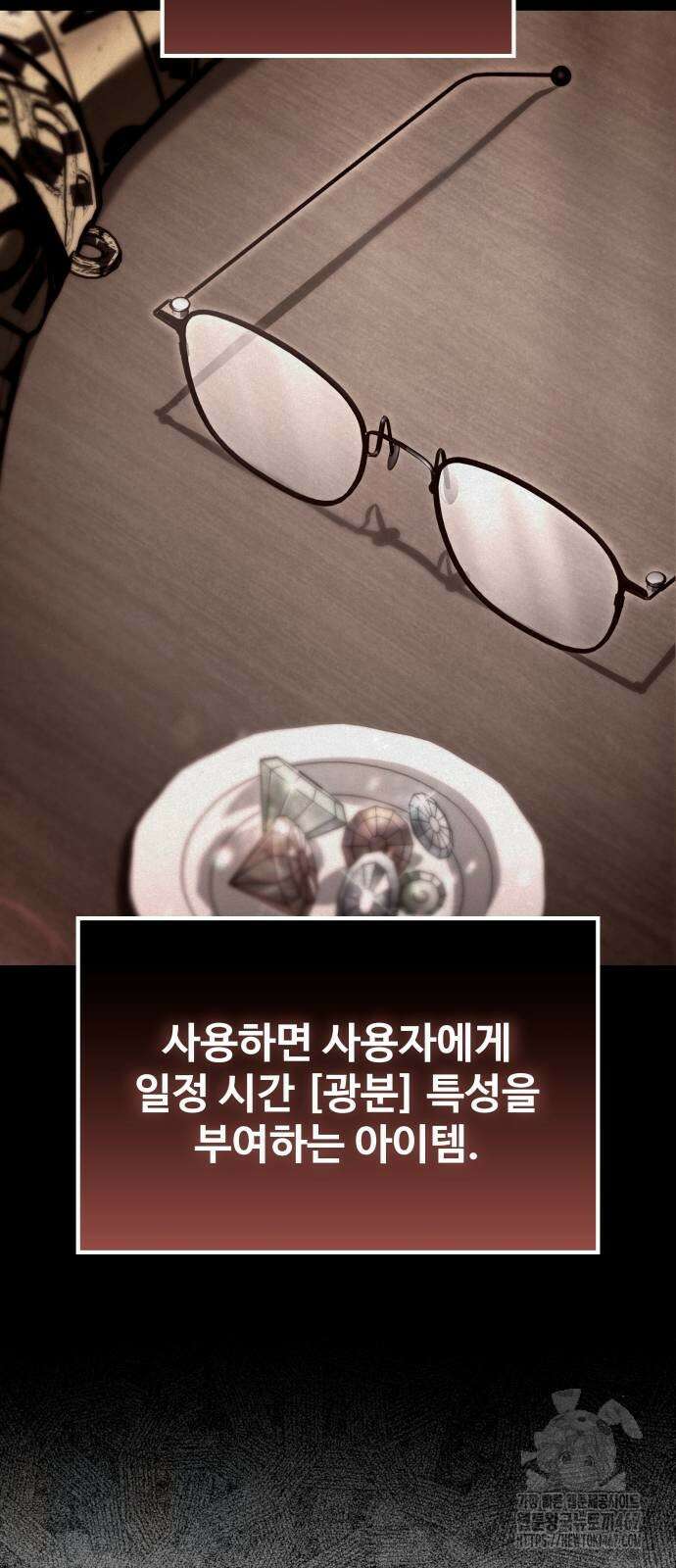 특성 쌓는 김전사 23화 11