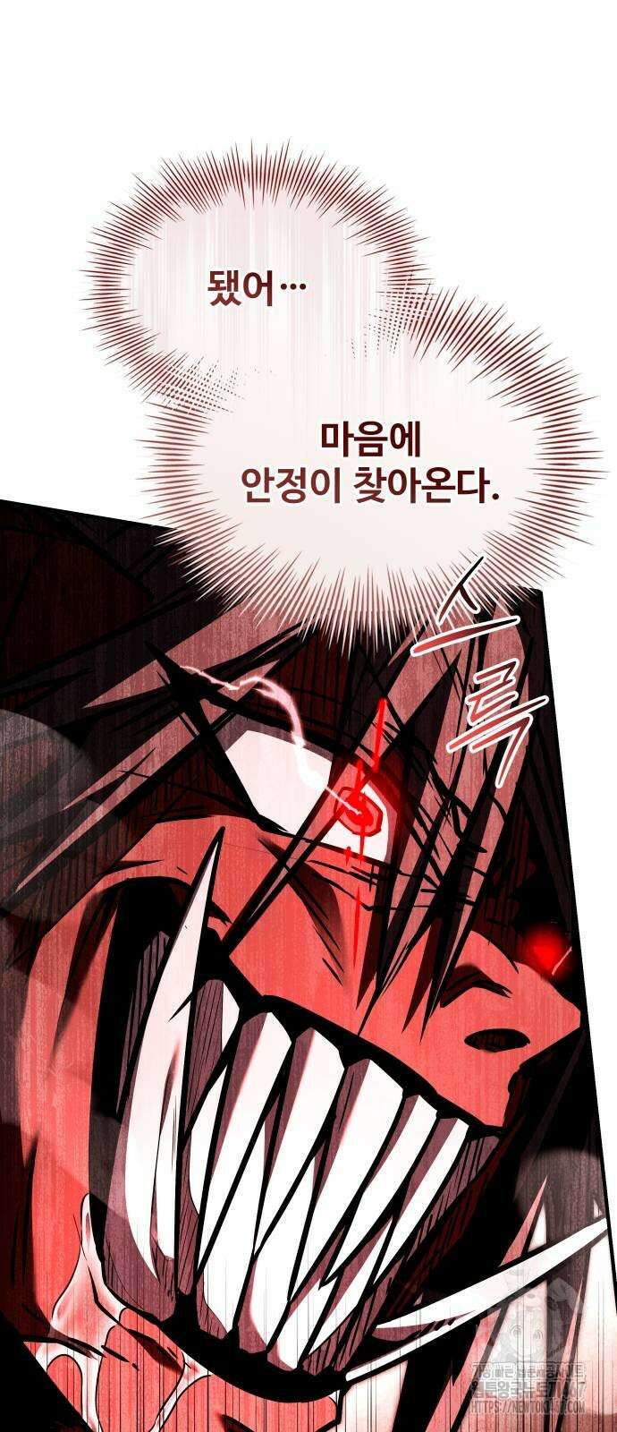 특성 쌓는 김전사 23화 15