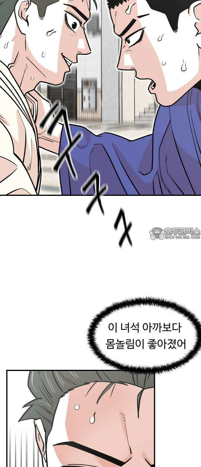 한판 27화 곧 때가 온다 12