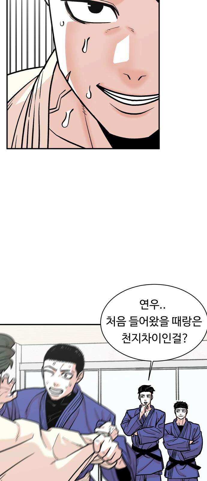 한판 27화 곧 때가 온다 13