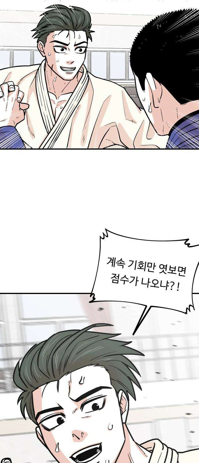 한판 27화 곧 때가 온다 17