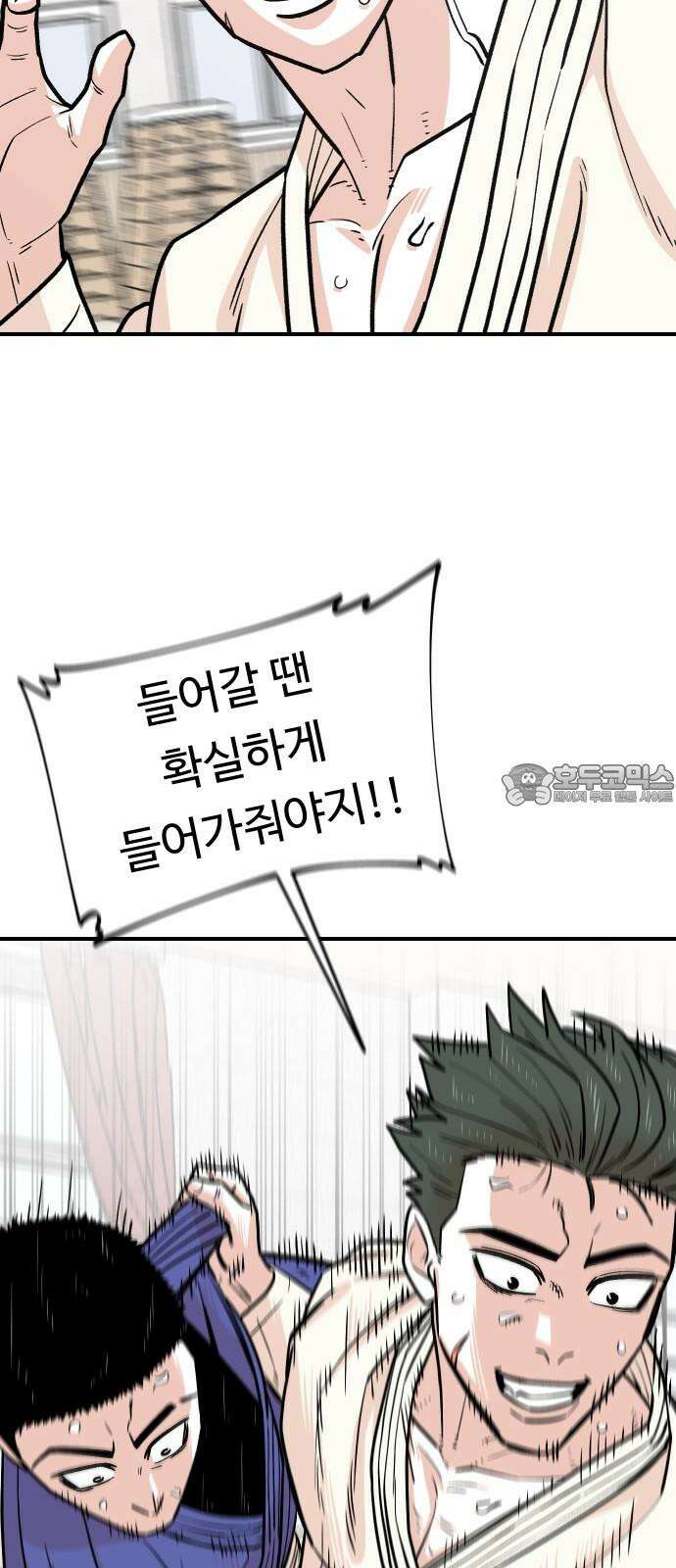 한판 27화 곧 때가 온다 18