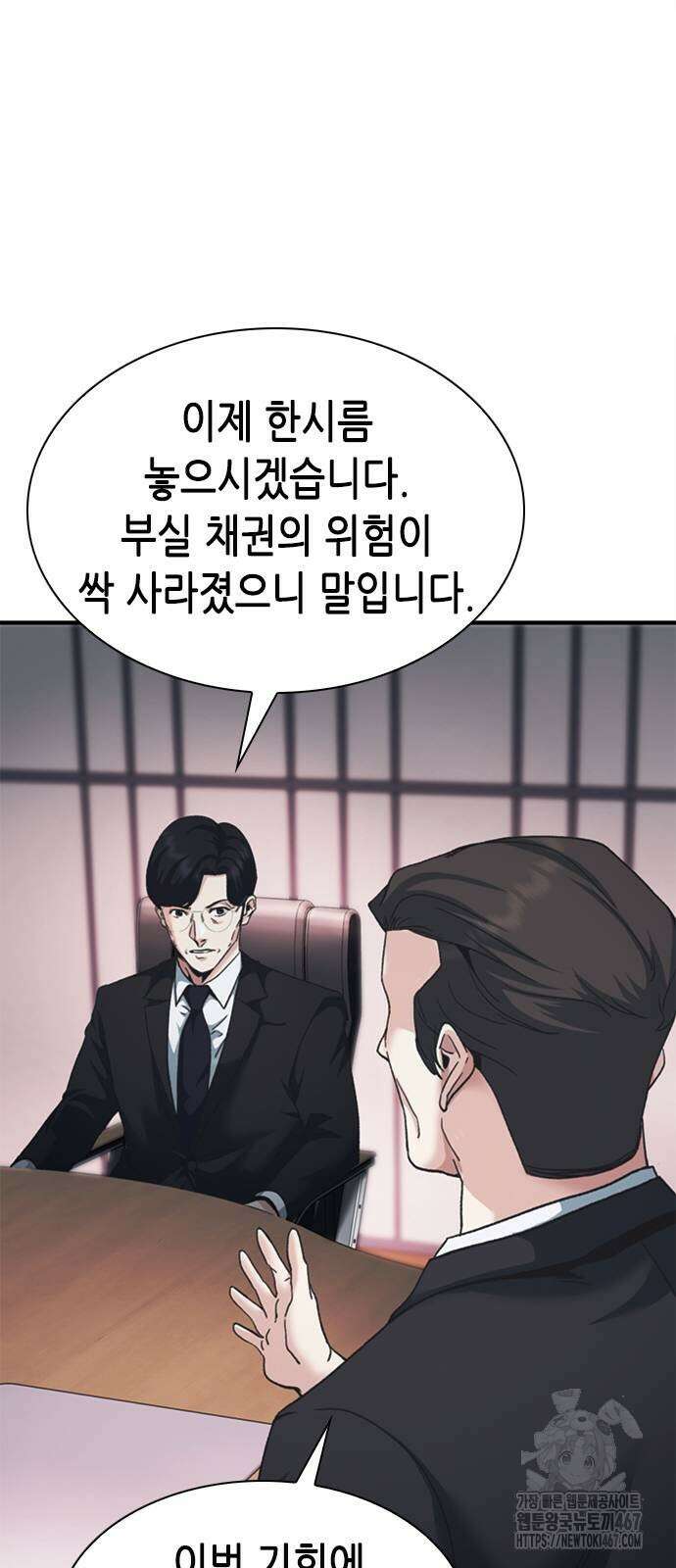 신입사원 강 회장 84화 35