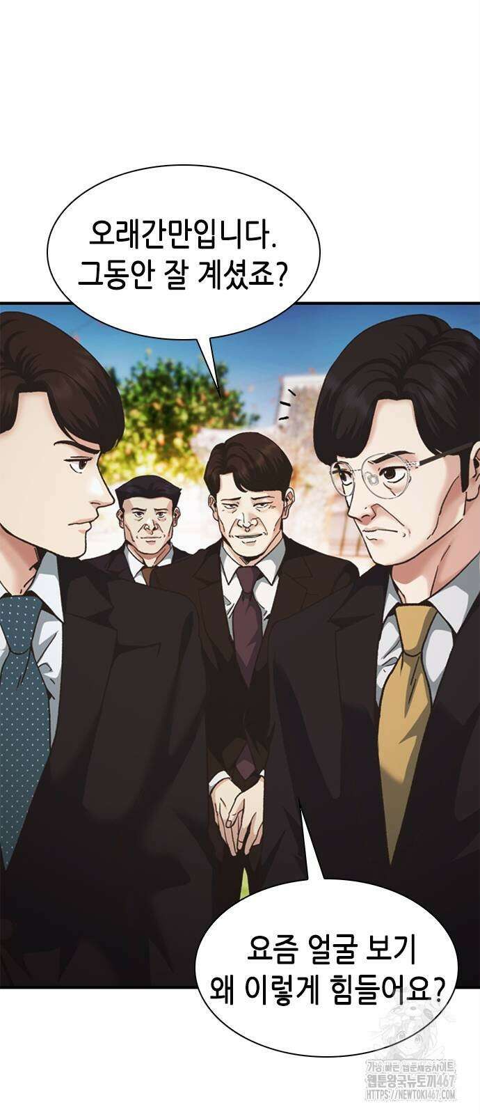 신입사원 강 회장 84화 50