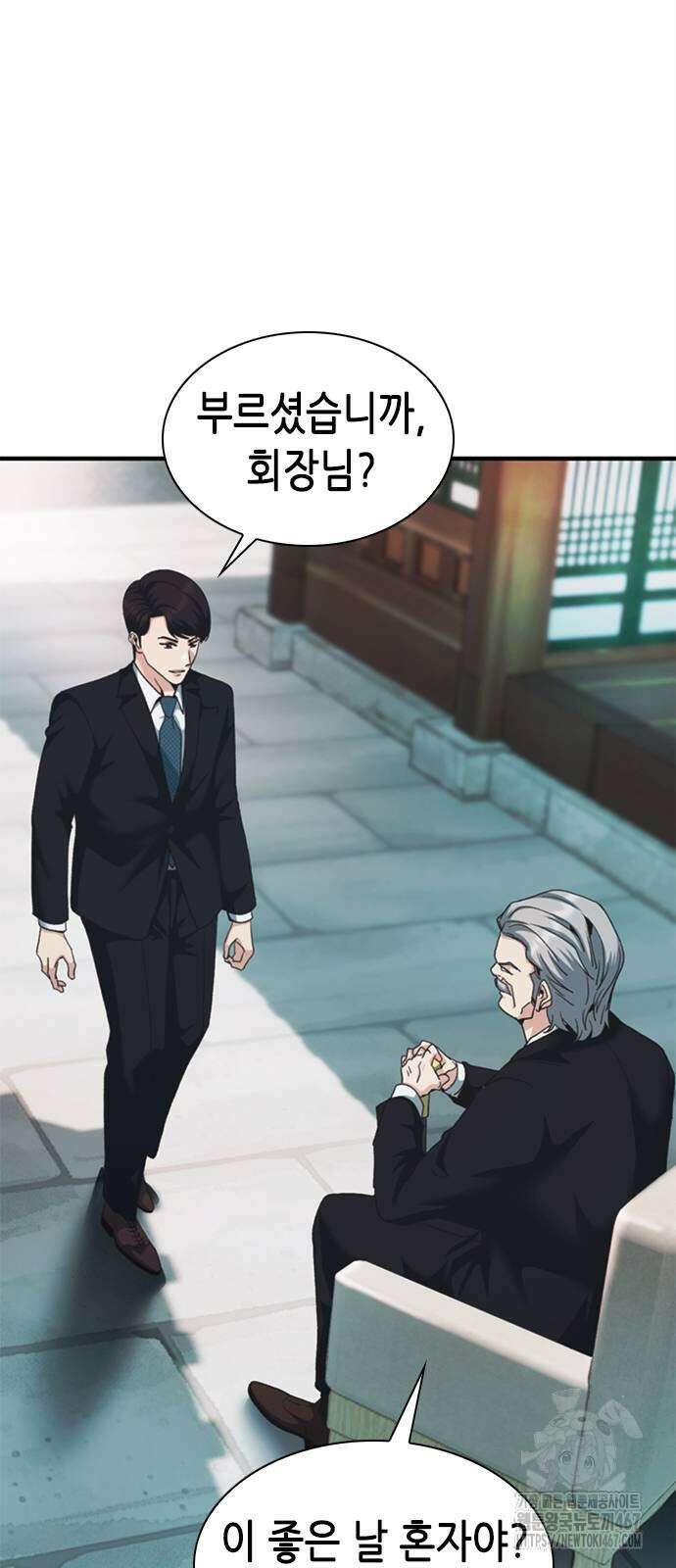 신입사원 강 회장 84화 55