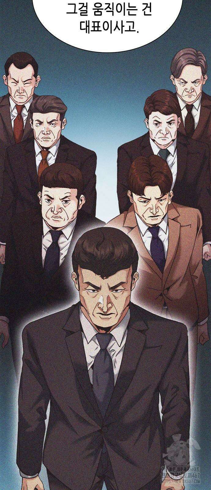 신입사원 강 회장 84화 82
