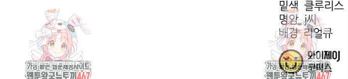 신입사원 강 회장 84화 116