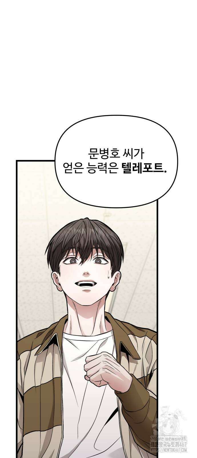 집구석 절대자 14화 7