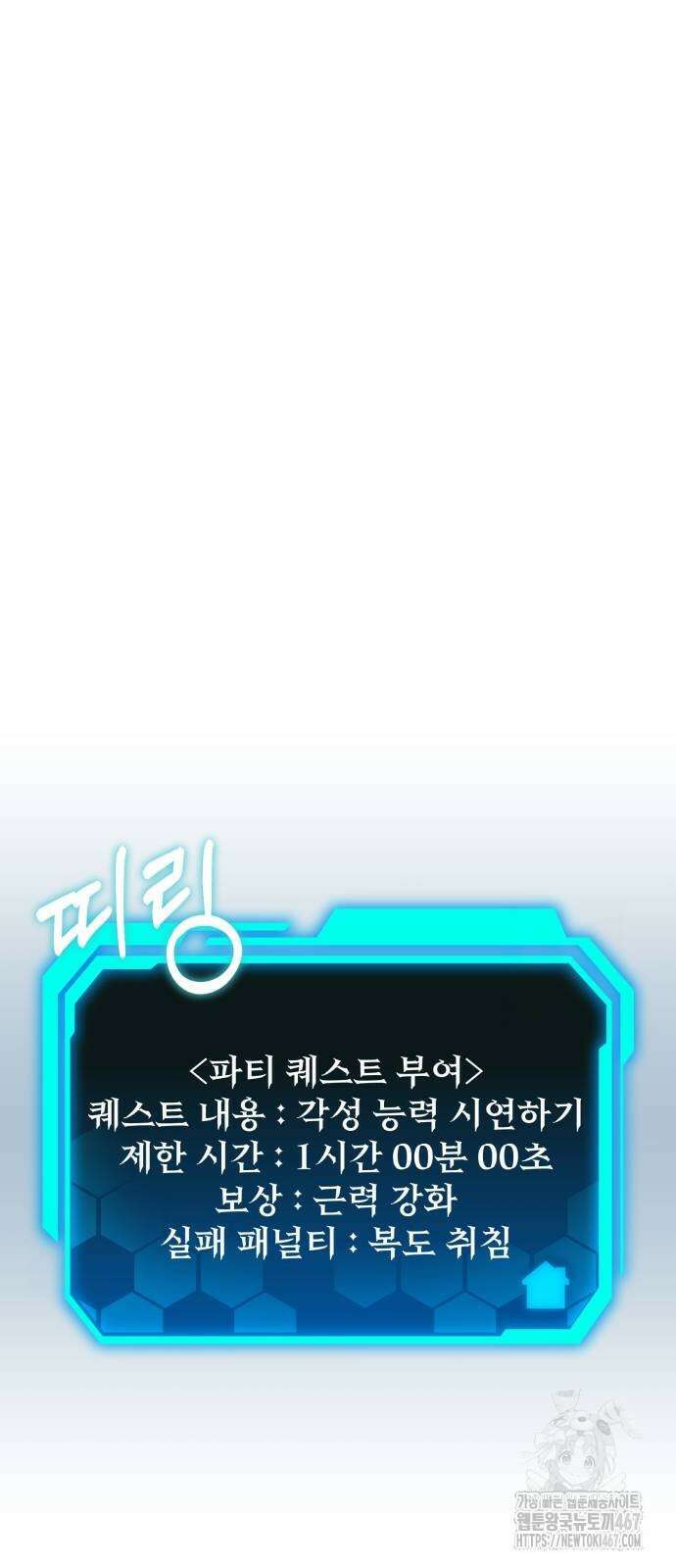 집구석 절대자 14화 12