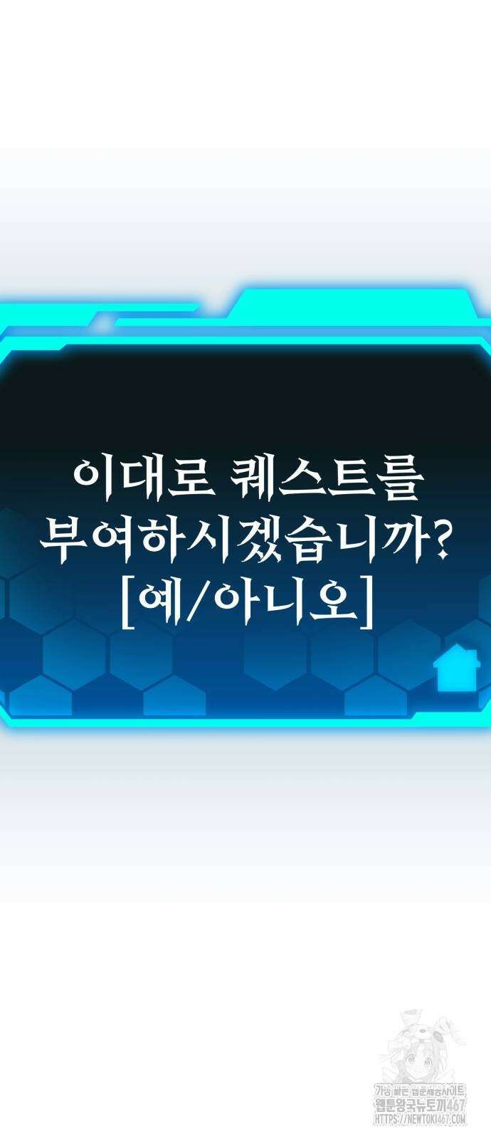집구석 절대자 14화 13