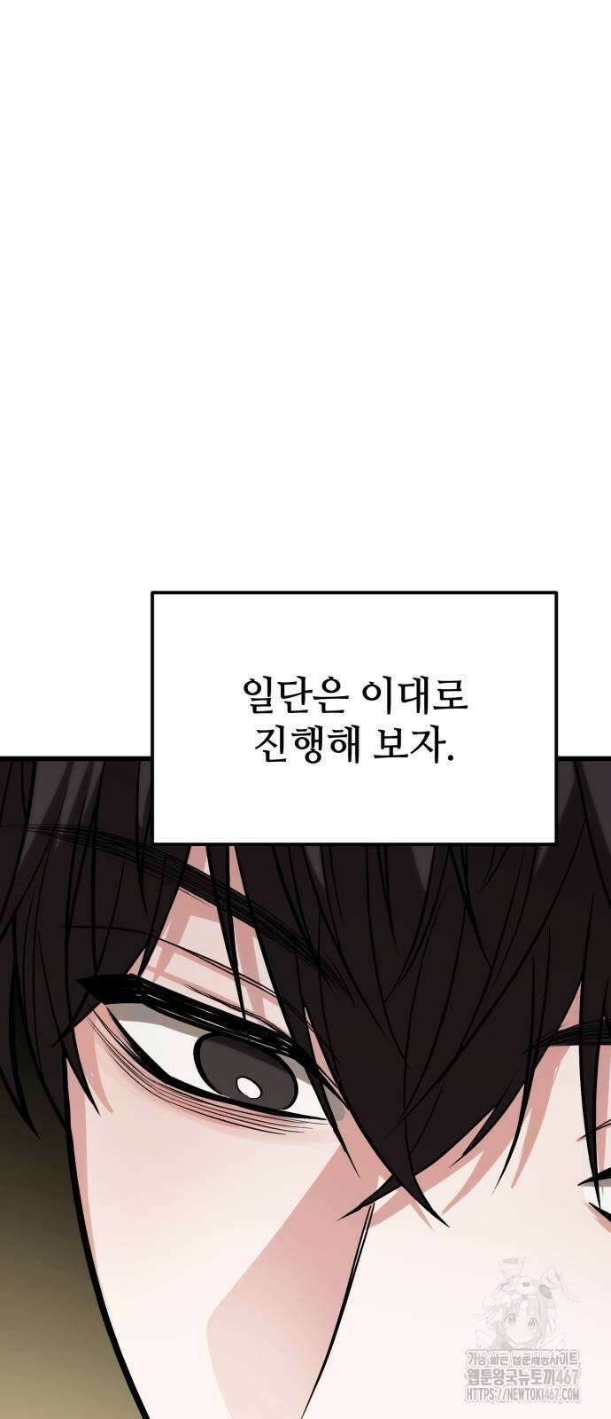 집구석 절대자 14화 15