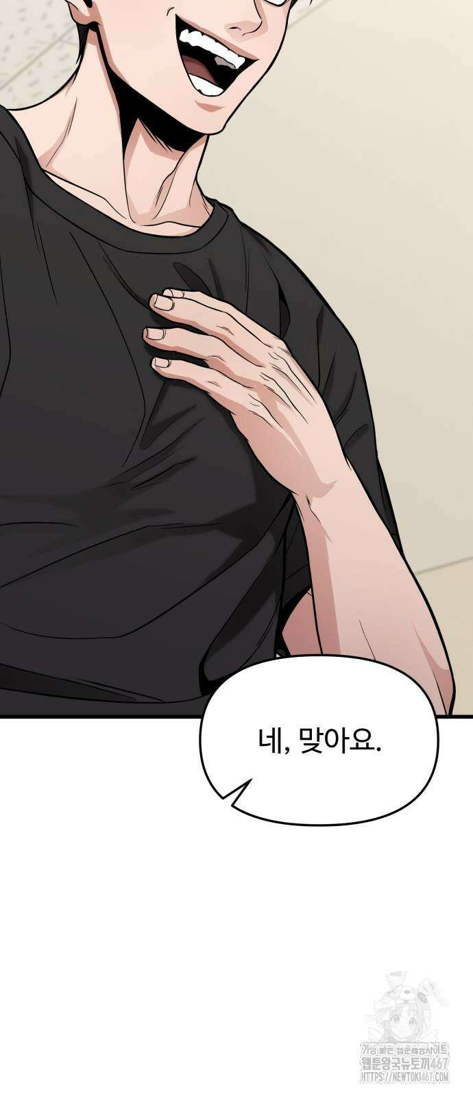 집구석 절대자 14화 17