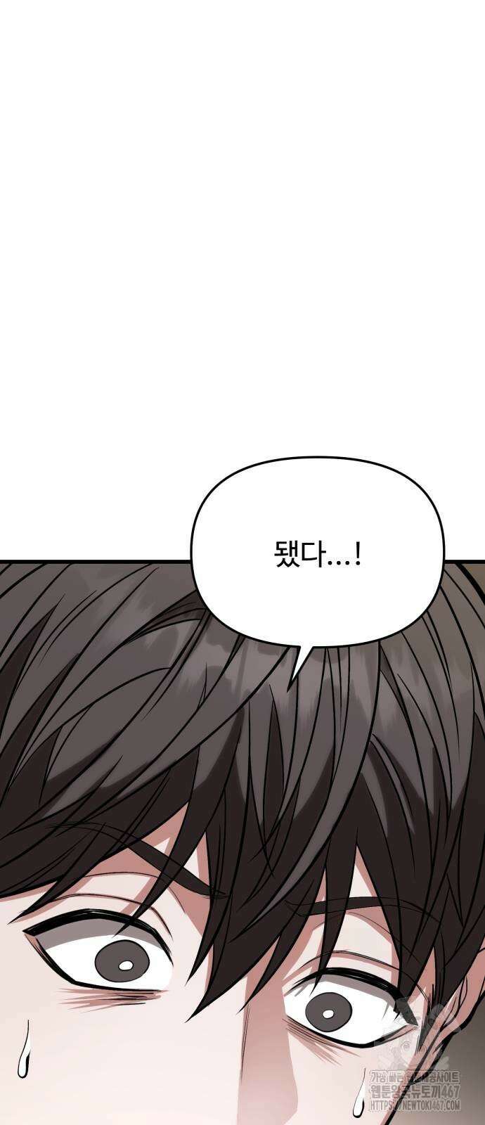 집구석 절대자 14화 26