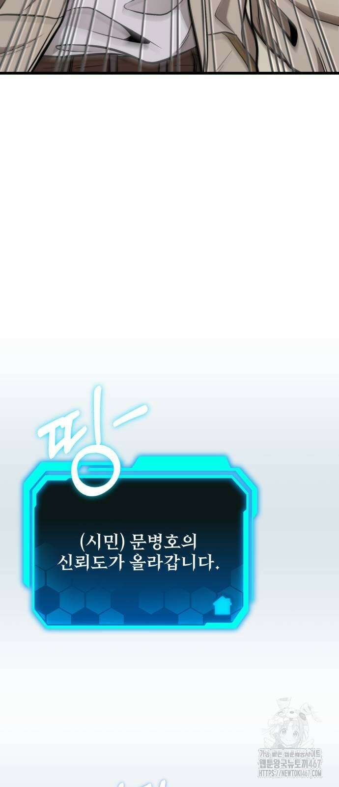 집구석 절대자 14화 29