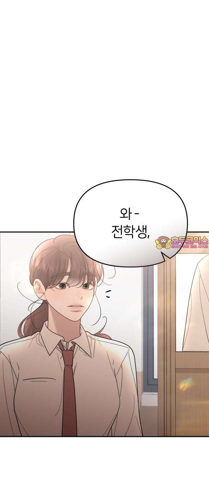 소마소응 33화 장난질 (4) 1