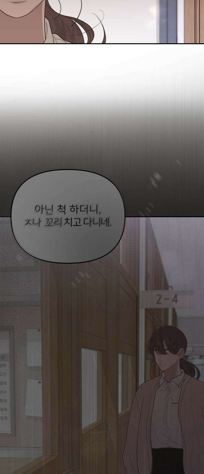소마소응 33화 장난질 (4) 4