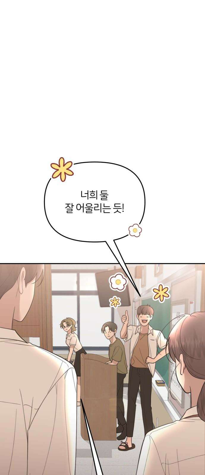 소마소응 33화 장난질 (4) 14