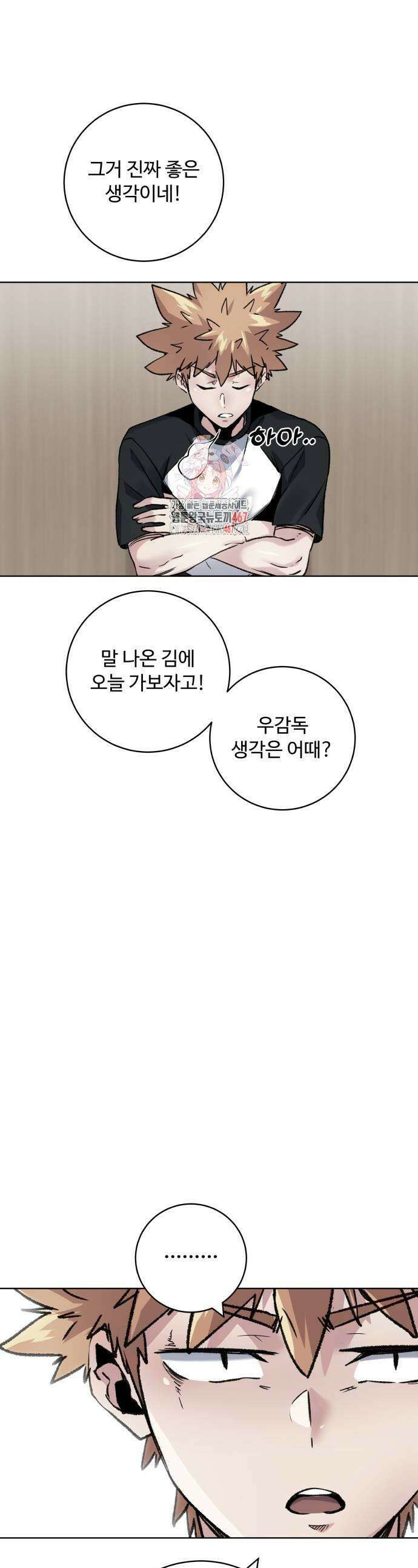 탑코너 253화 1