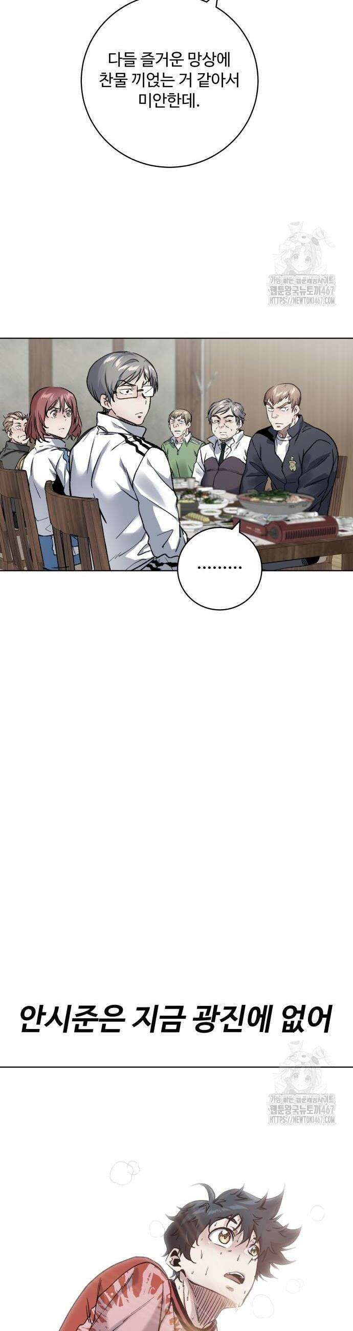 탑코너 253화 2