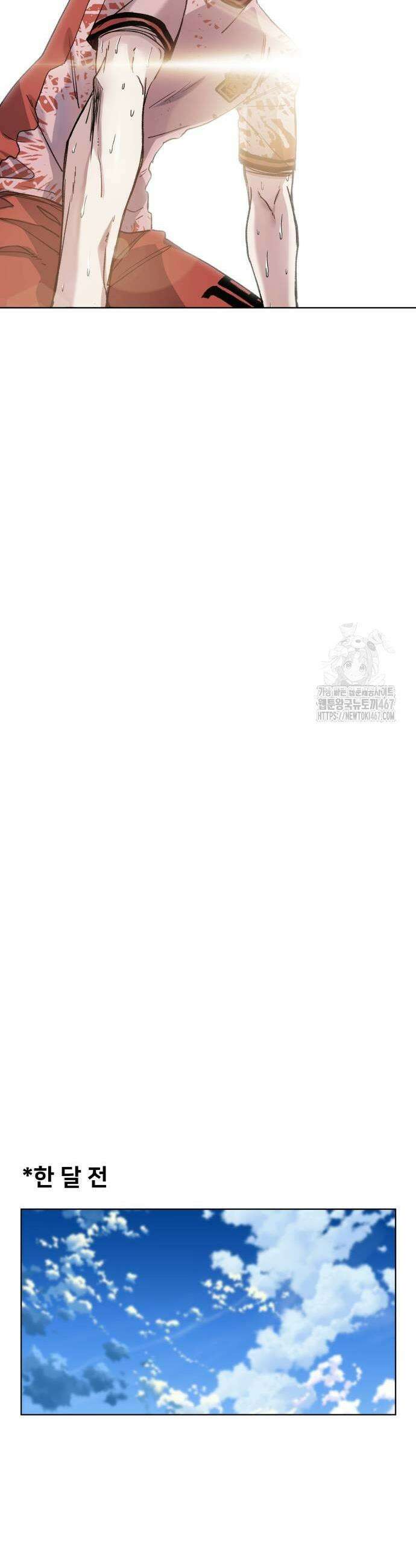 탑코너 253화 3