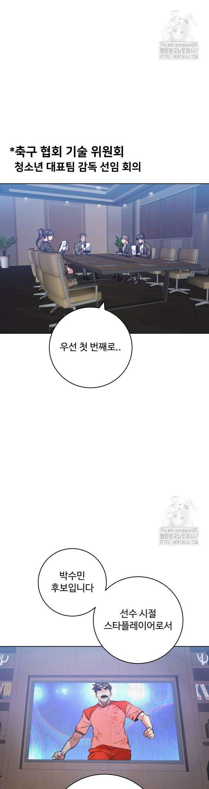 탑코너 253화 4