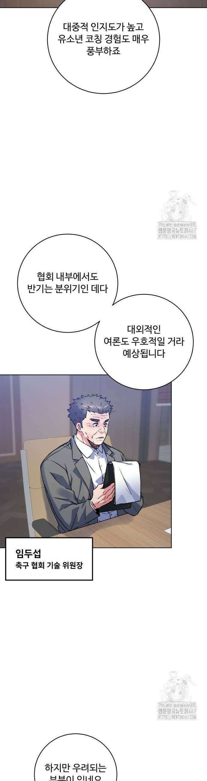 탑코너 253화 5