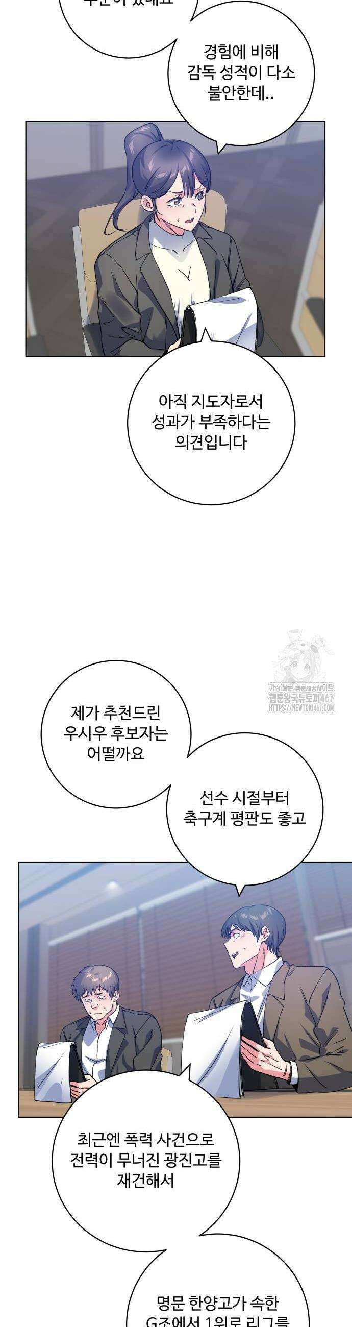 탑코너 253화 6
