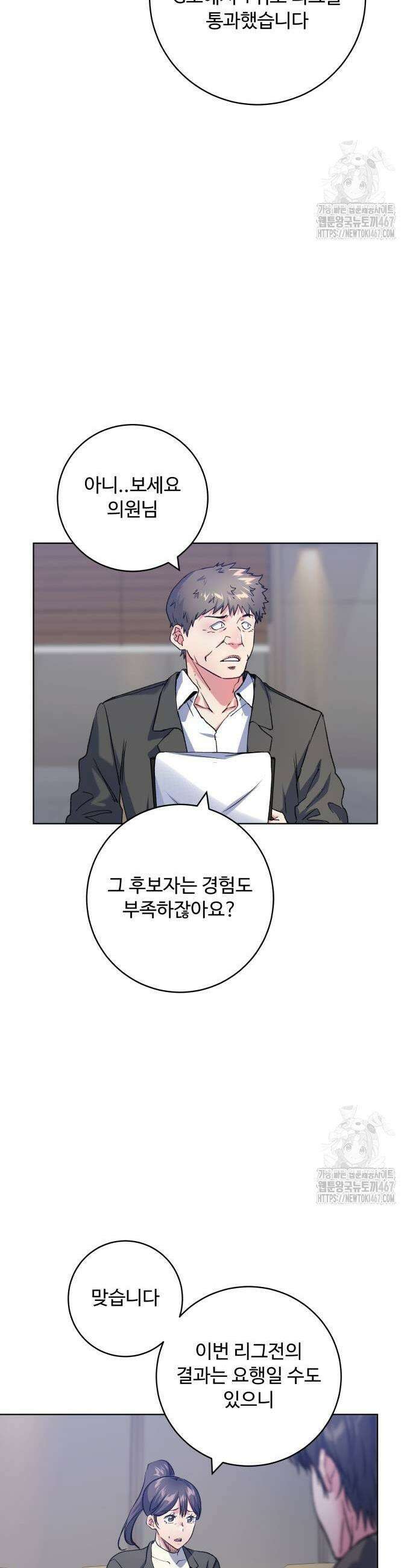 탑코너 253화 7