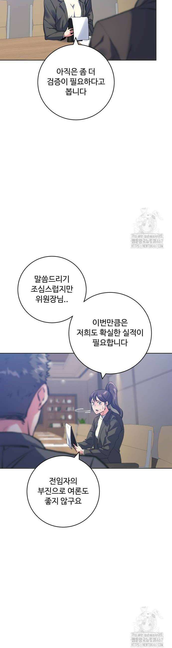탑코너 253화 8