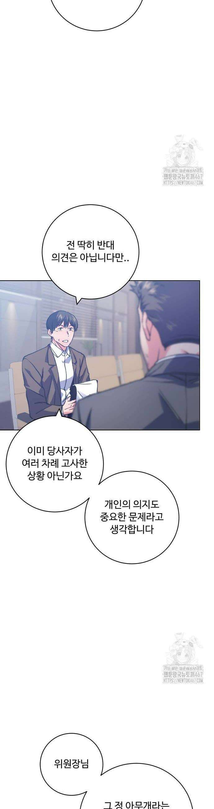탑코너 253화 10