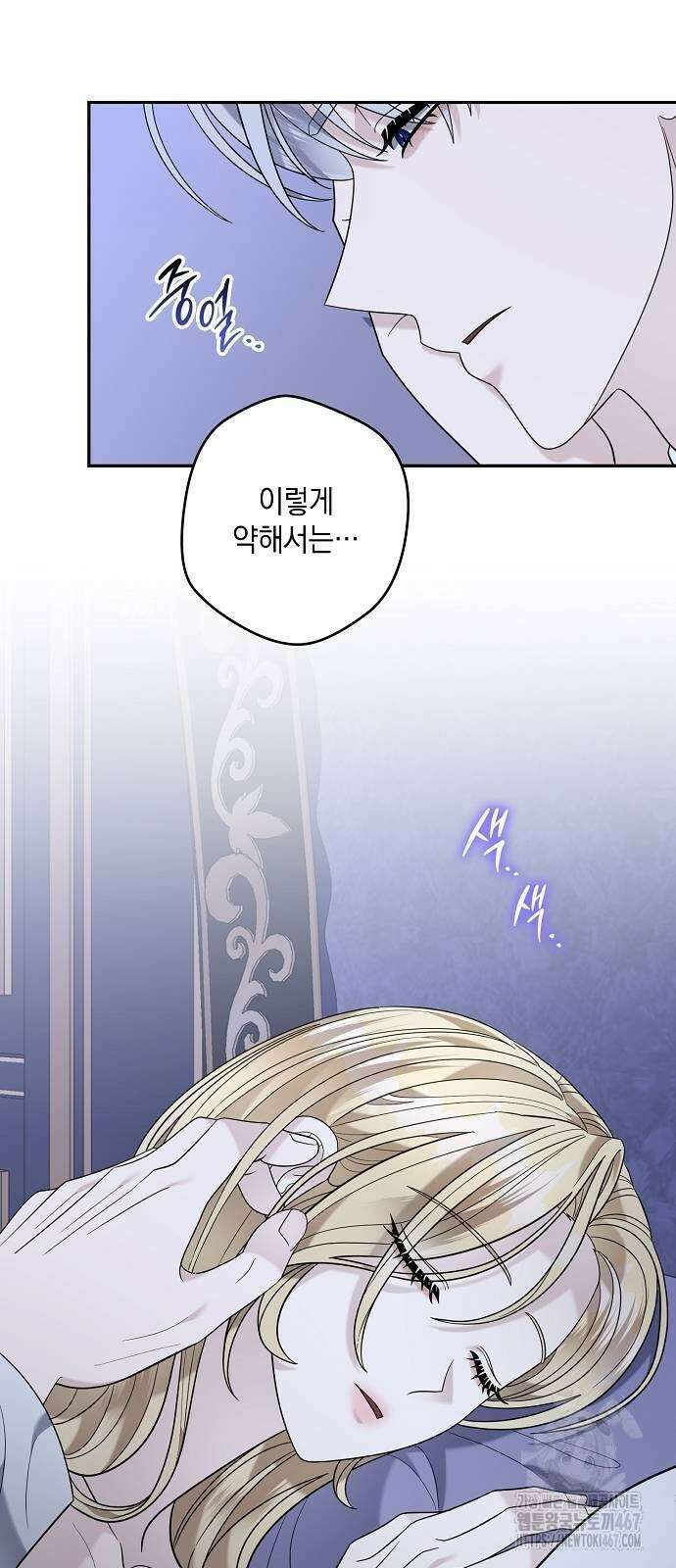탐닉(네이버) 24화 6