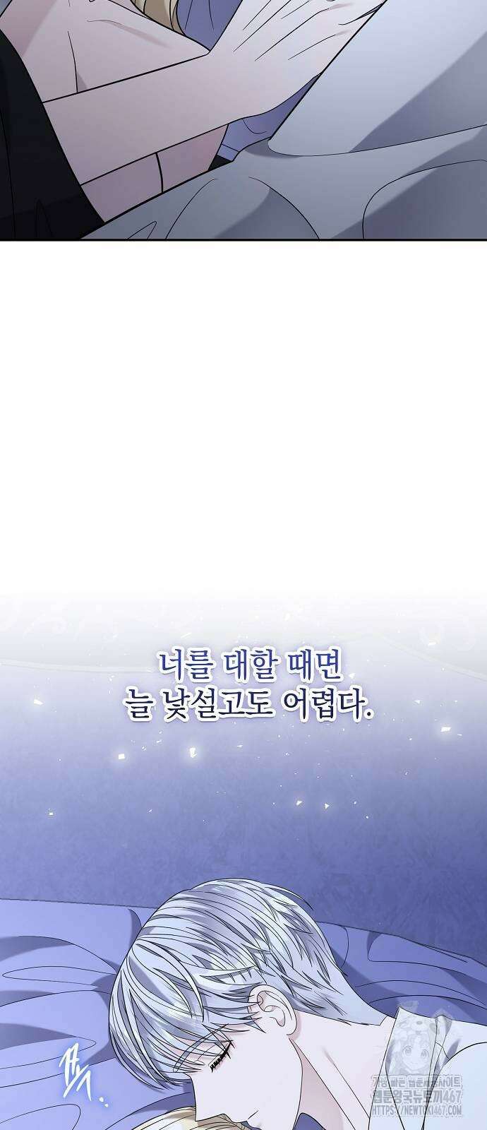 탐닉(네이버) 24화 7