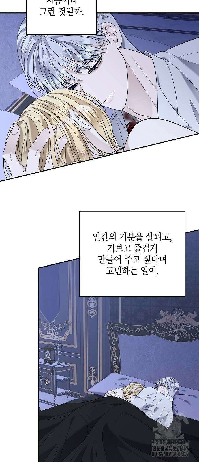 탐닉(네이버) 24화 9