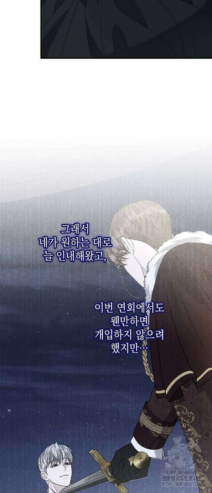 탐닉(네이버) 24화 10