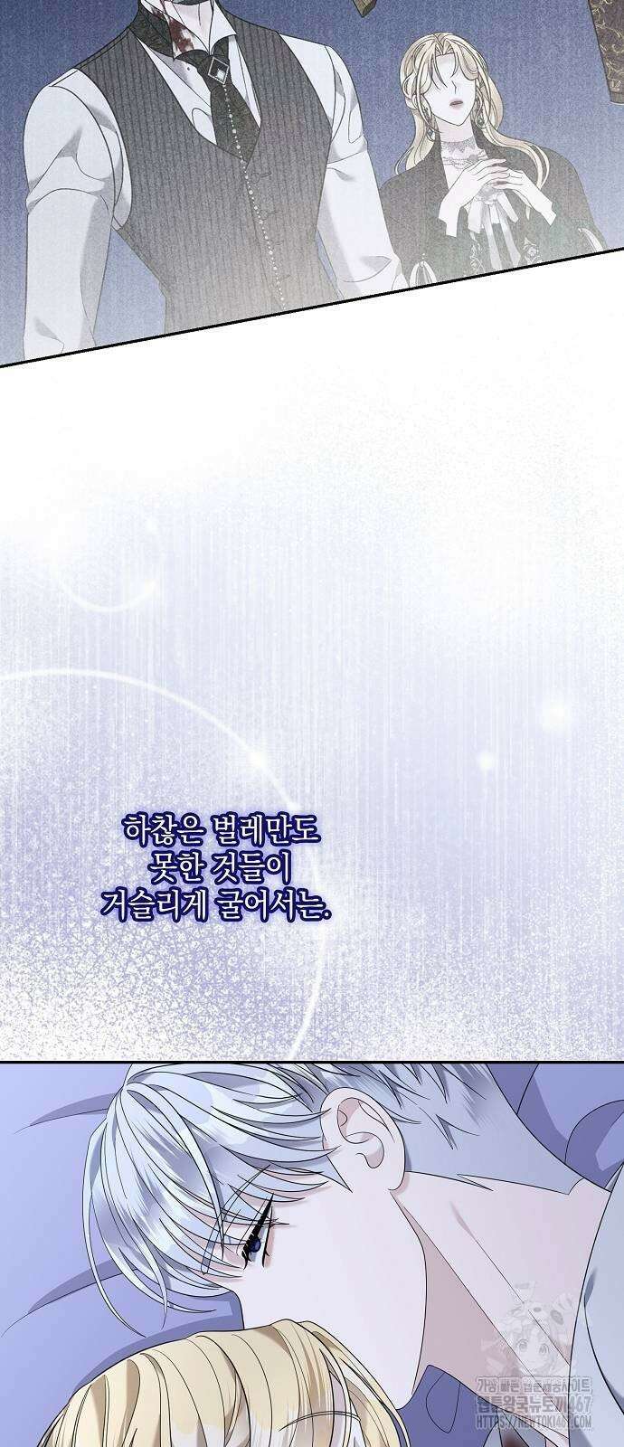 탐닉(네이버) 24화 11