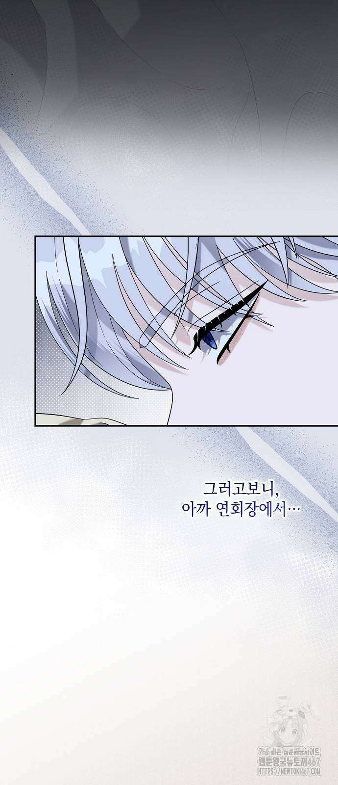 탐닉(네이버) 24화 13