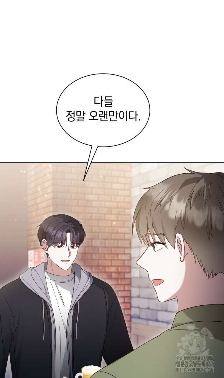 봄이 왔으면 22화 3