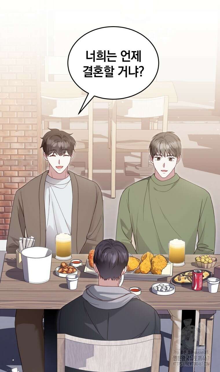 봄이 왔으면 22화 8