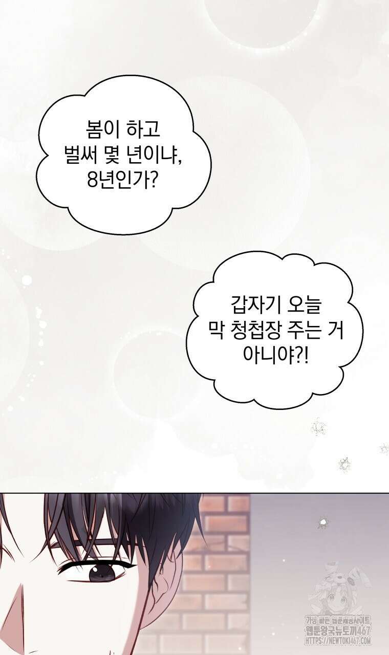 봄이 왔으면 22화 10