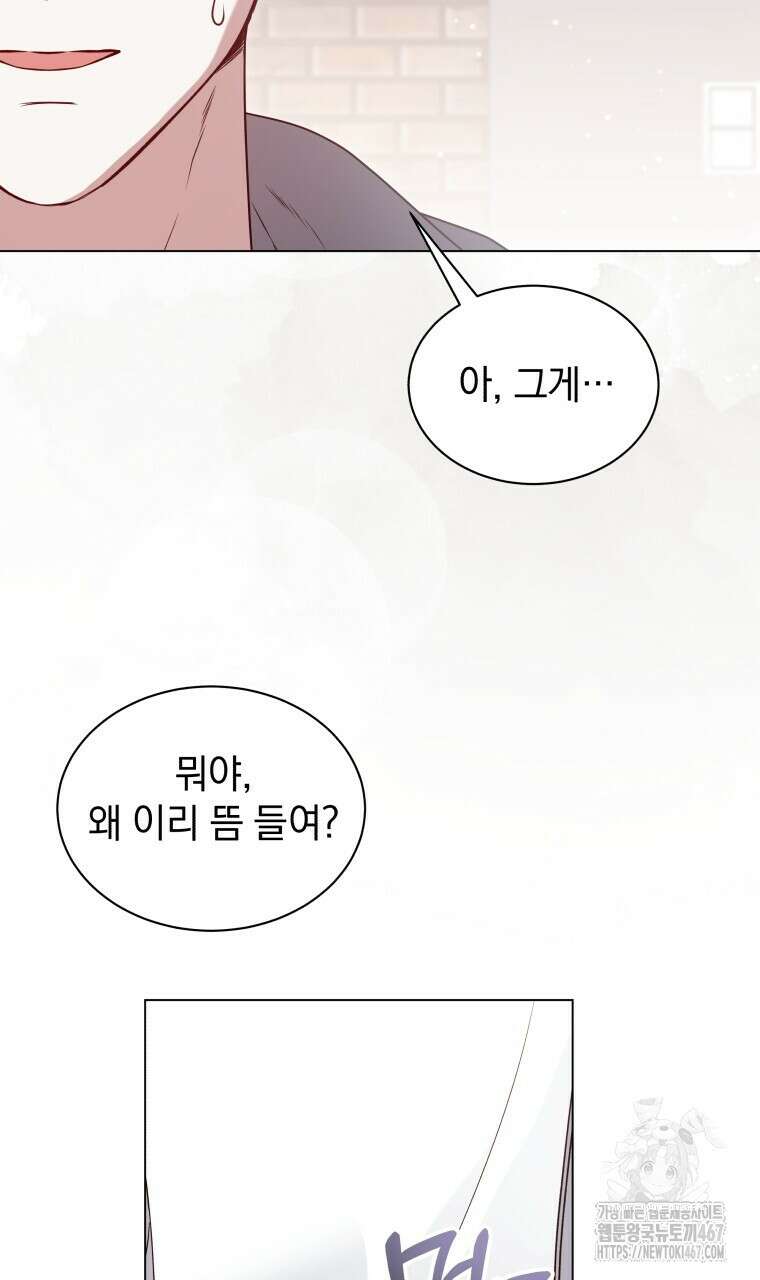 봄이 왔으면 22화 11