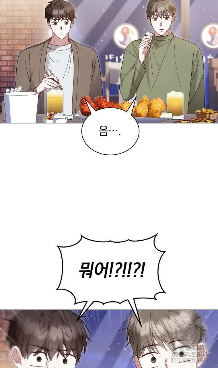봄이 왔으면 22화 13