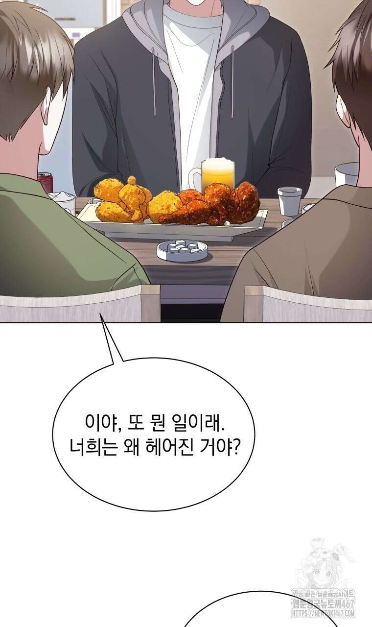 봄이 왔으면 22화 16