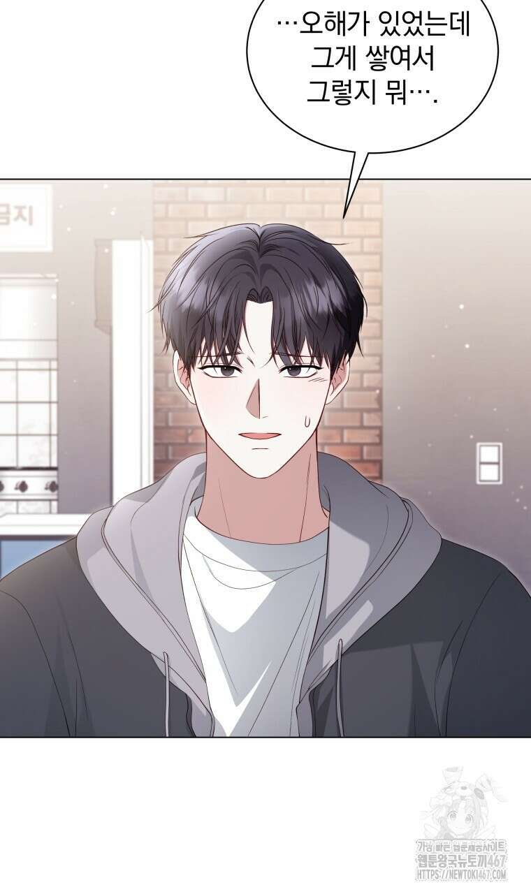 봄이 왔으면 22화 17