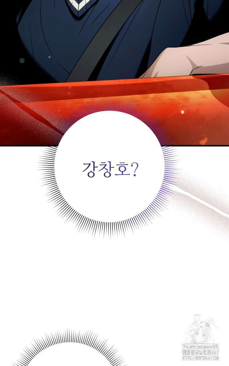 이세계 착각 헌터 28화 2