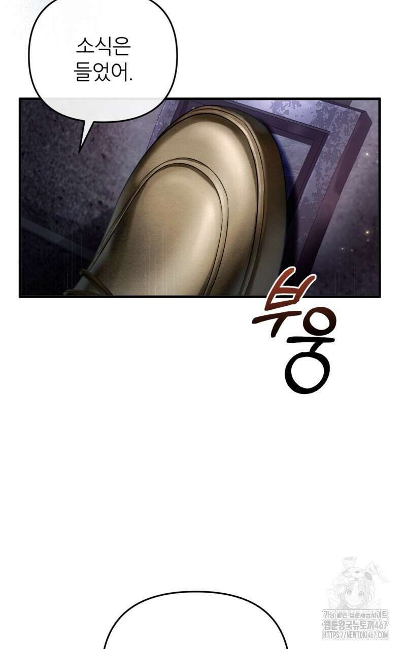 이세계 착각 헌터 28화 13