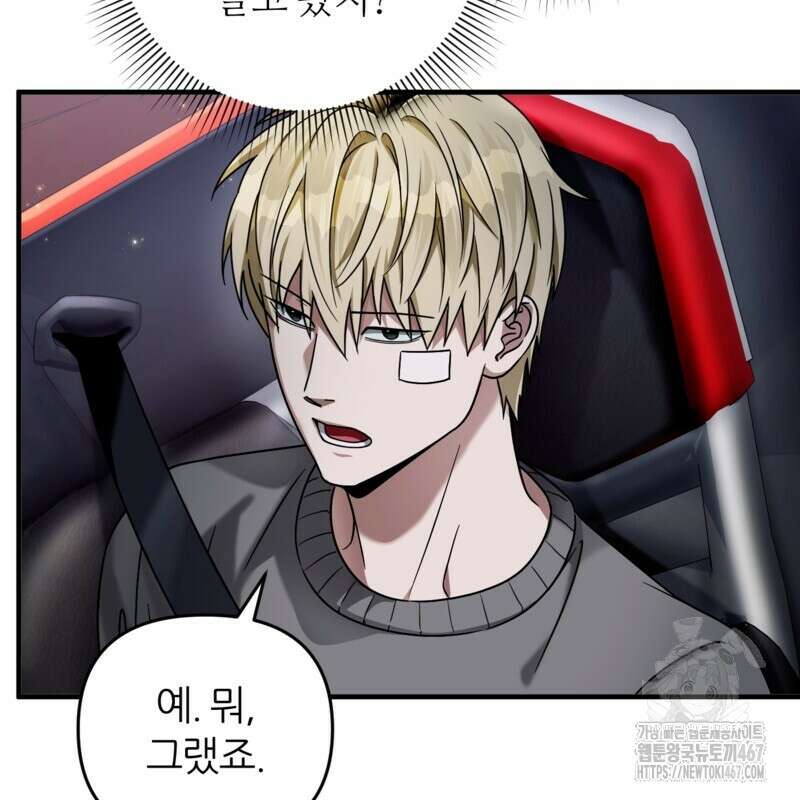 이세계 착각 헌터 28화 16