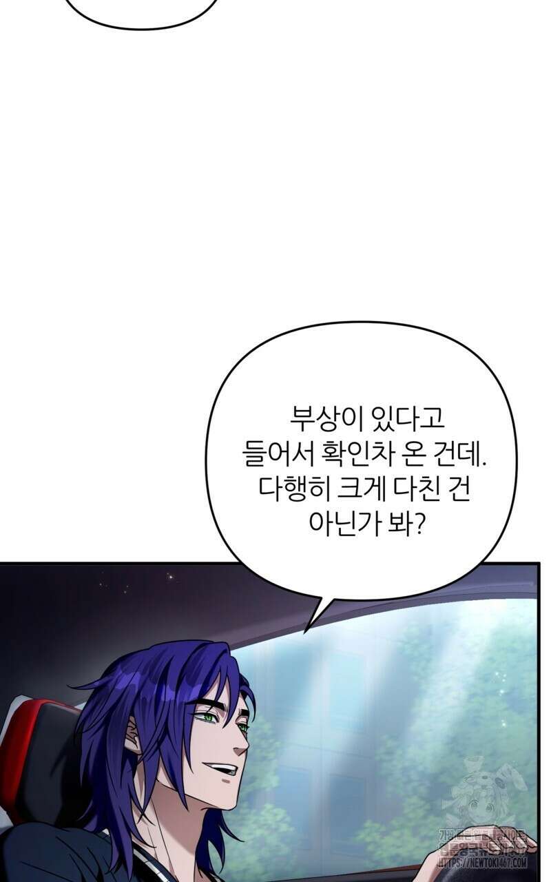 이세계 착각 헌터 28화 17