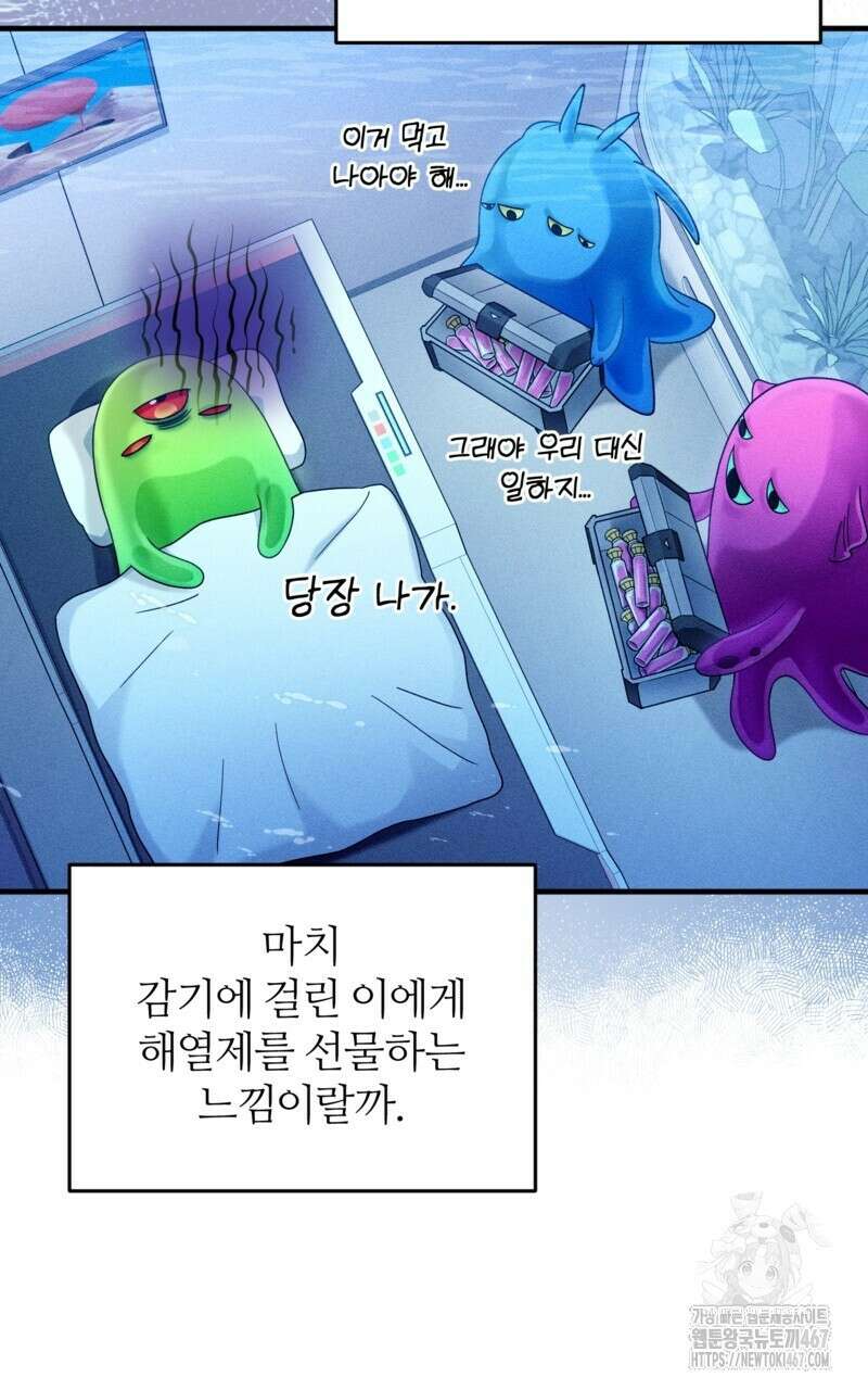 이세계 착각 헌터 28화 27